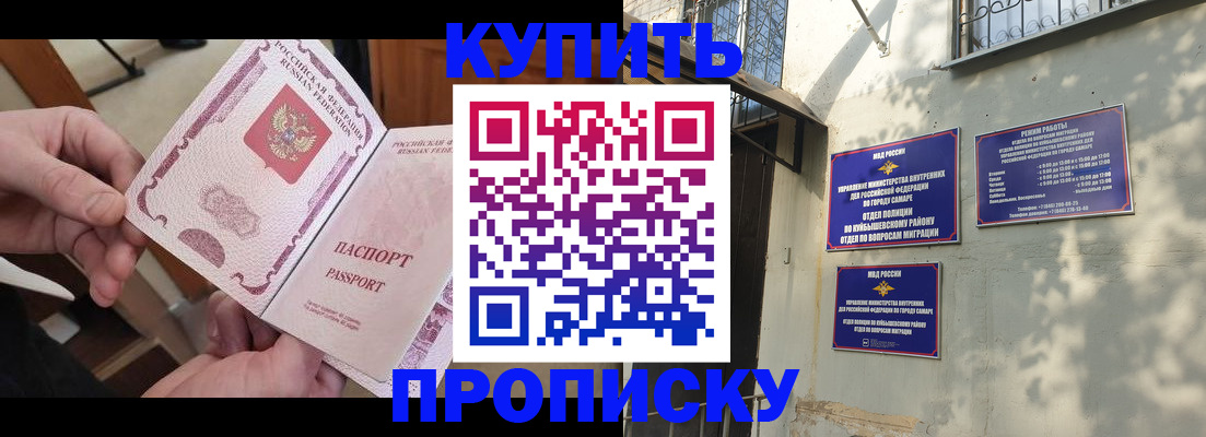 временная регистрация законно в Чегеме