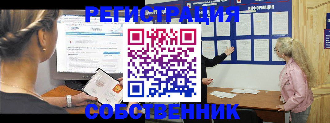 миграционный учет в Чегеме