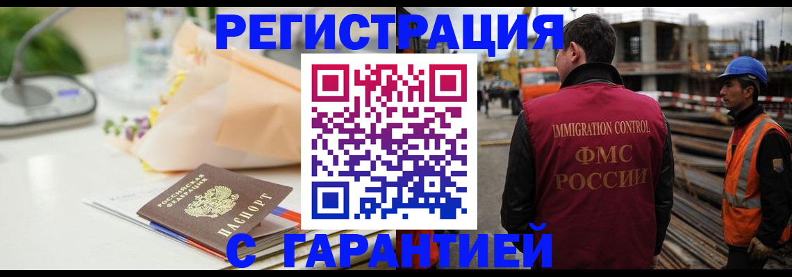 купить прописку в Чегеме