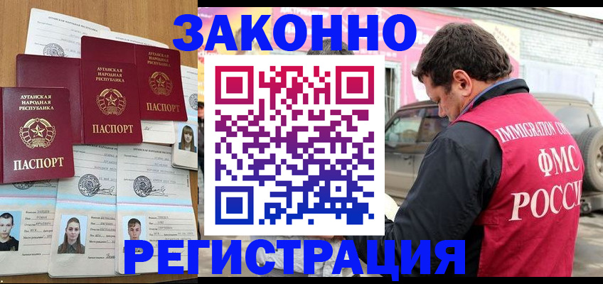 прописка от собственника в Чегеме
