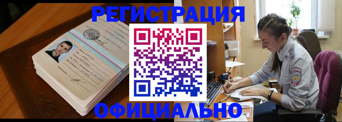 миграционный учет в Чегеме